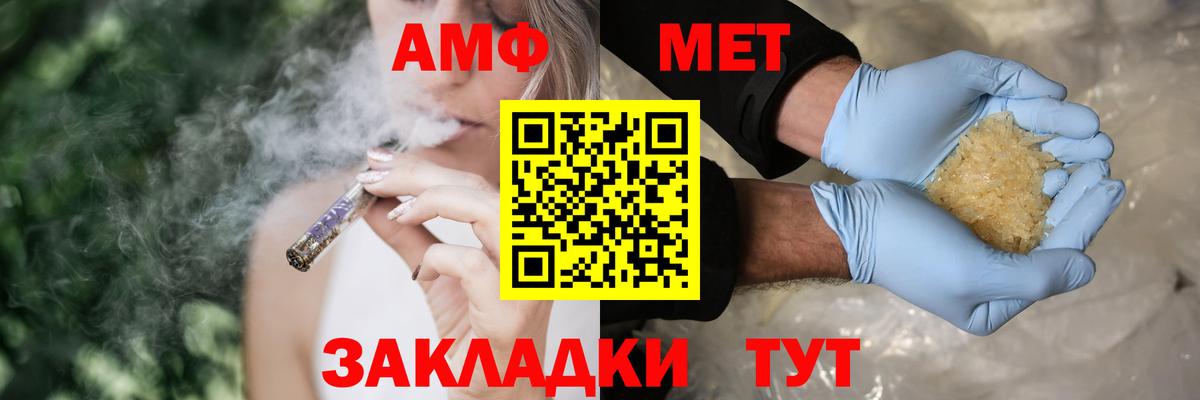 Amphetamine  АМФ VHQ  Вход с VPN  Комсомольск-на-Амуре 