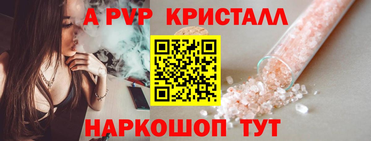 где купить   Alpha-PVP СК  Alpha PVP СК  Alpha-PVP VHQ  Вход с VPN  Комсомольск-на-Амуре 