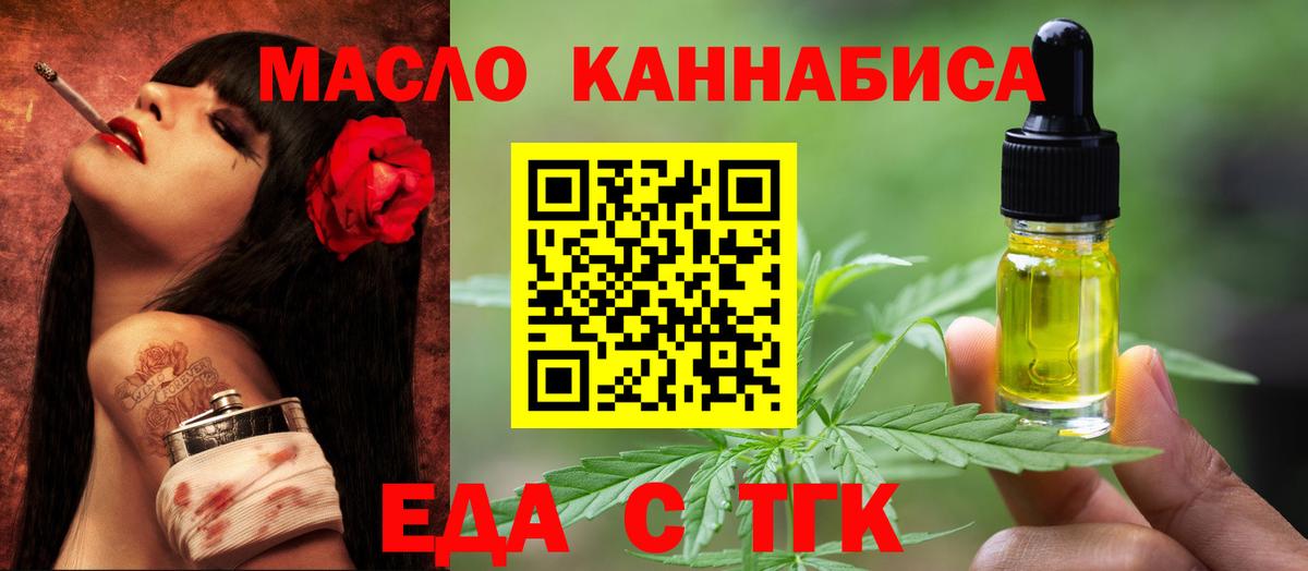 Комсомольск-на-Амуре  Cannafood конопля  Вход с VPN 