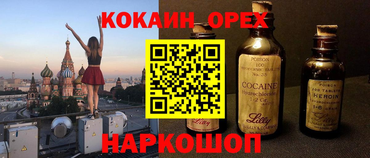  КОКАИН Комсомольск-на-Амуре