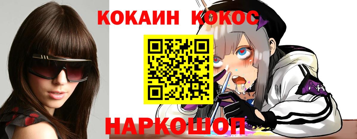 закладки  COCAIN 97%  Вход с VPN  Комсомольск-на-Амуре 