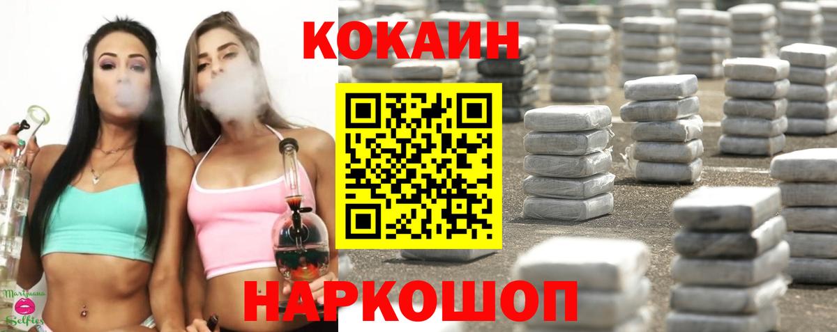 Cocaine Эквадор Комсомольск-на-Амуре