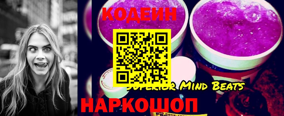 Комсомольск-на-Амуре  Кодеиновый сироп Lean напиток Lean (лин)  Вход с VPN  Кодеиновый сироп Lean напиток Lean (лин) 