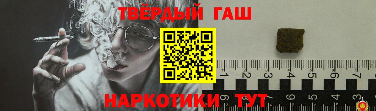 ГАШИШ убойный  Гашиш  Комсомольск-на-Амуре  ГАШ 40% ТГК  Вход с VPN 