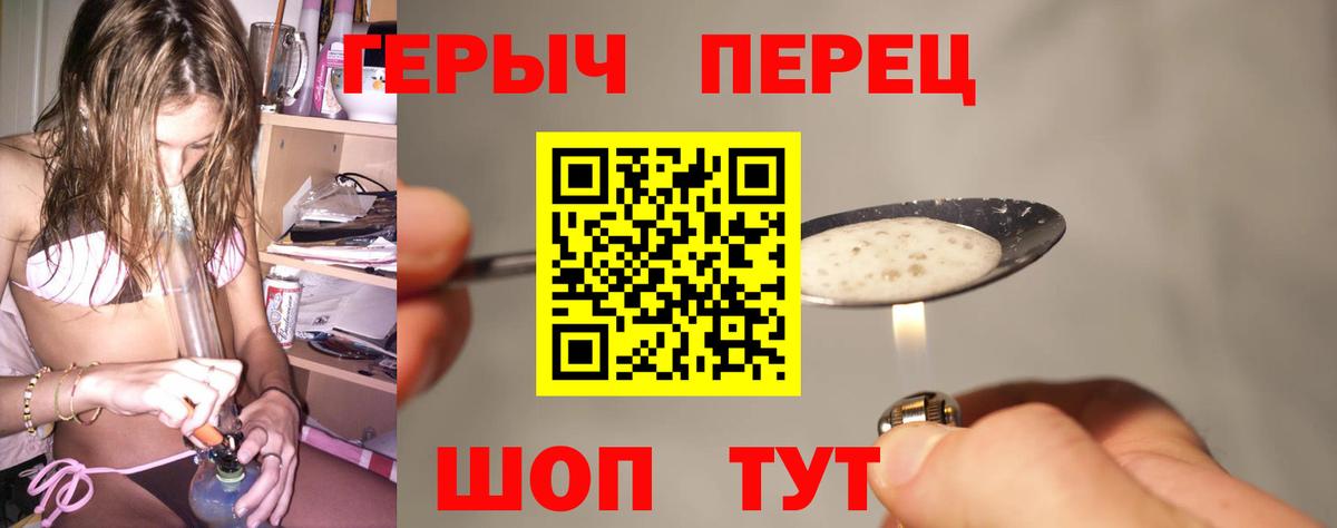 Героин гречка Комсомольск-на-Амуре
