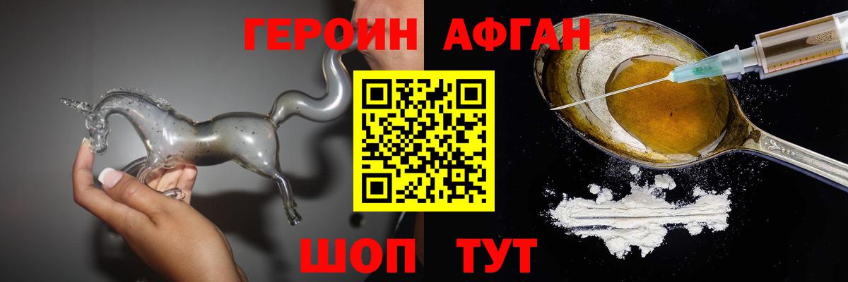 Комсомольск-на-Амуре  Героин белый  Вход с VPN 