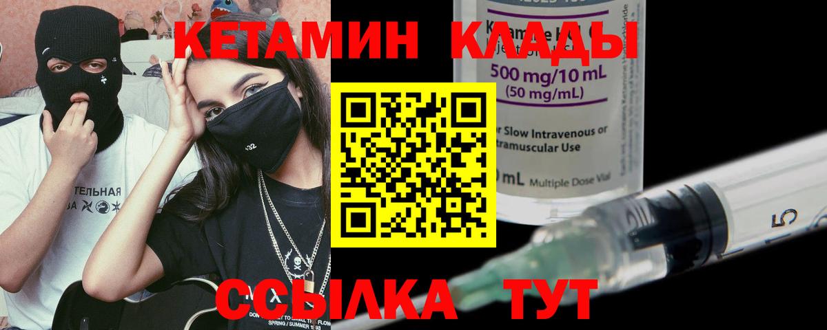 Комсомольск-на-Амуре  КЕТАМИН ketamine  КЕТАМИН ketamine  Вход с VPN 