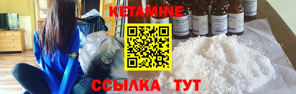 Кетамин ketamine Комсомольск-на-Амуре
