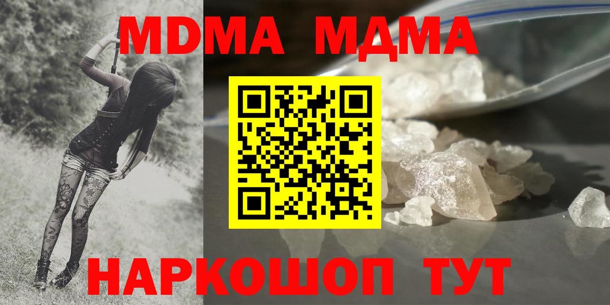 МДМА молли Комсомольск-на-Амуре