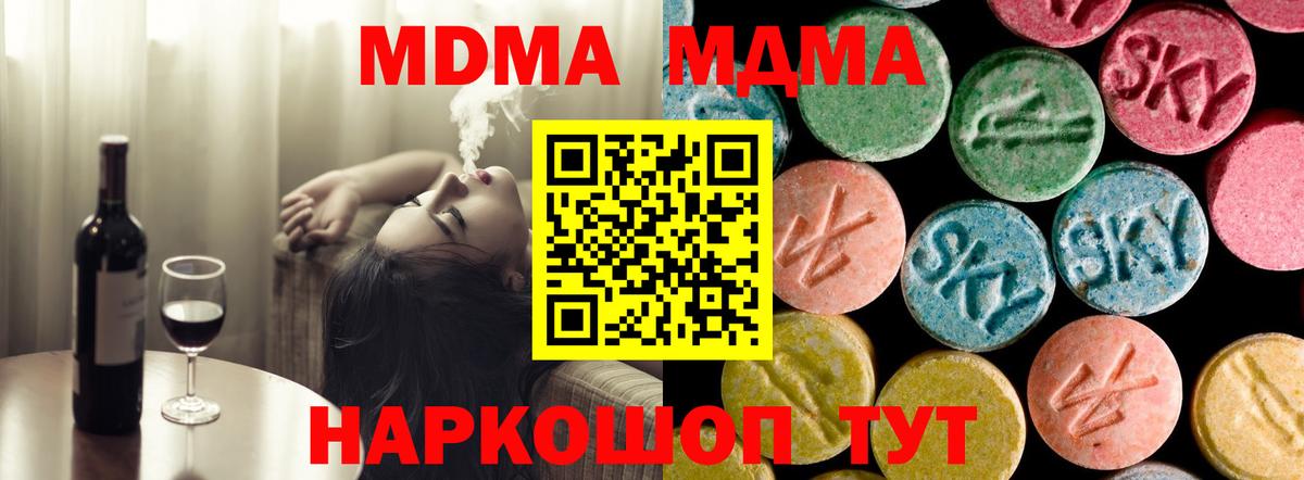 МДМА  МДМА crystal  Комсомольск-на-Амуре  Вход с VPN  МДМА VHQ 