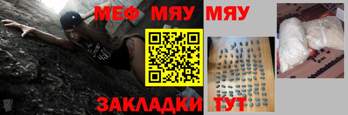 Меф мяу мяу кристаллы Комсомольск-на-Амуре