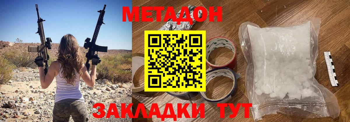 Комсомольск-на-Амуре  сайты даркнета состав  Вход с VPN  МЕТАДОН кристалл  МЕТАДОН methadone 
