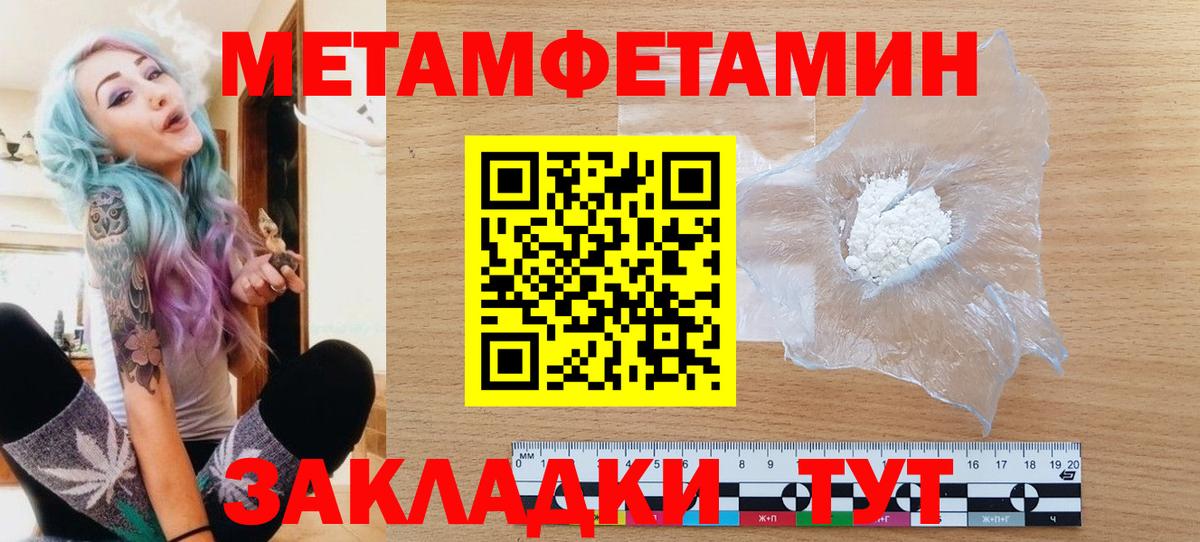 МЕТАМФЕТАМИН  Метамфетамин Methamphetamine  Вход с VPN  Комсомольск-на-Амуре  Метамфетамин Methamphetamine 