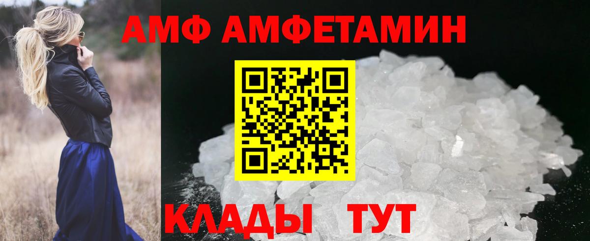 Первитин Декстрометамфетамин 99.9% Комсомольск-на-Амуре