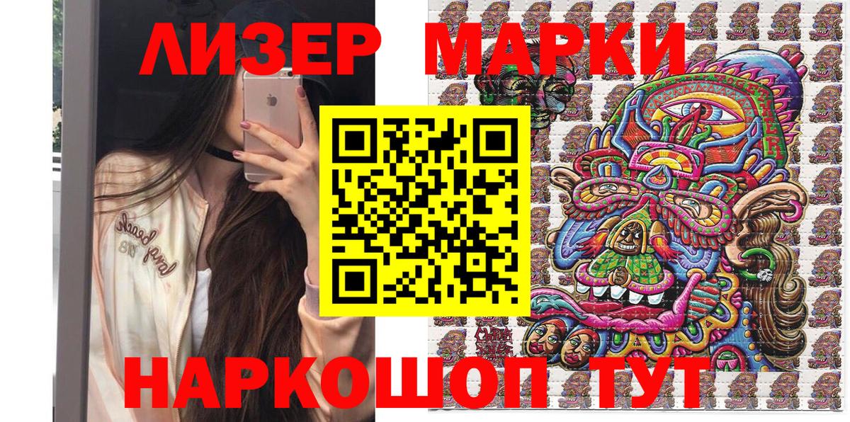 Марки N-bome 1500мкг  Марки N-bome 1500мкг  Марки N-bome  Комсомольск-на-Амуре  Вход с VPN 