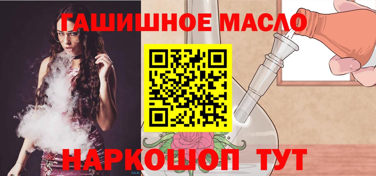 ТГК Wax Комсомольск-на-Амуре